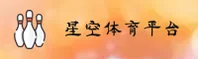 星空体育 | 星空官网 | xingkong移动端