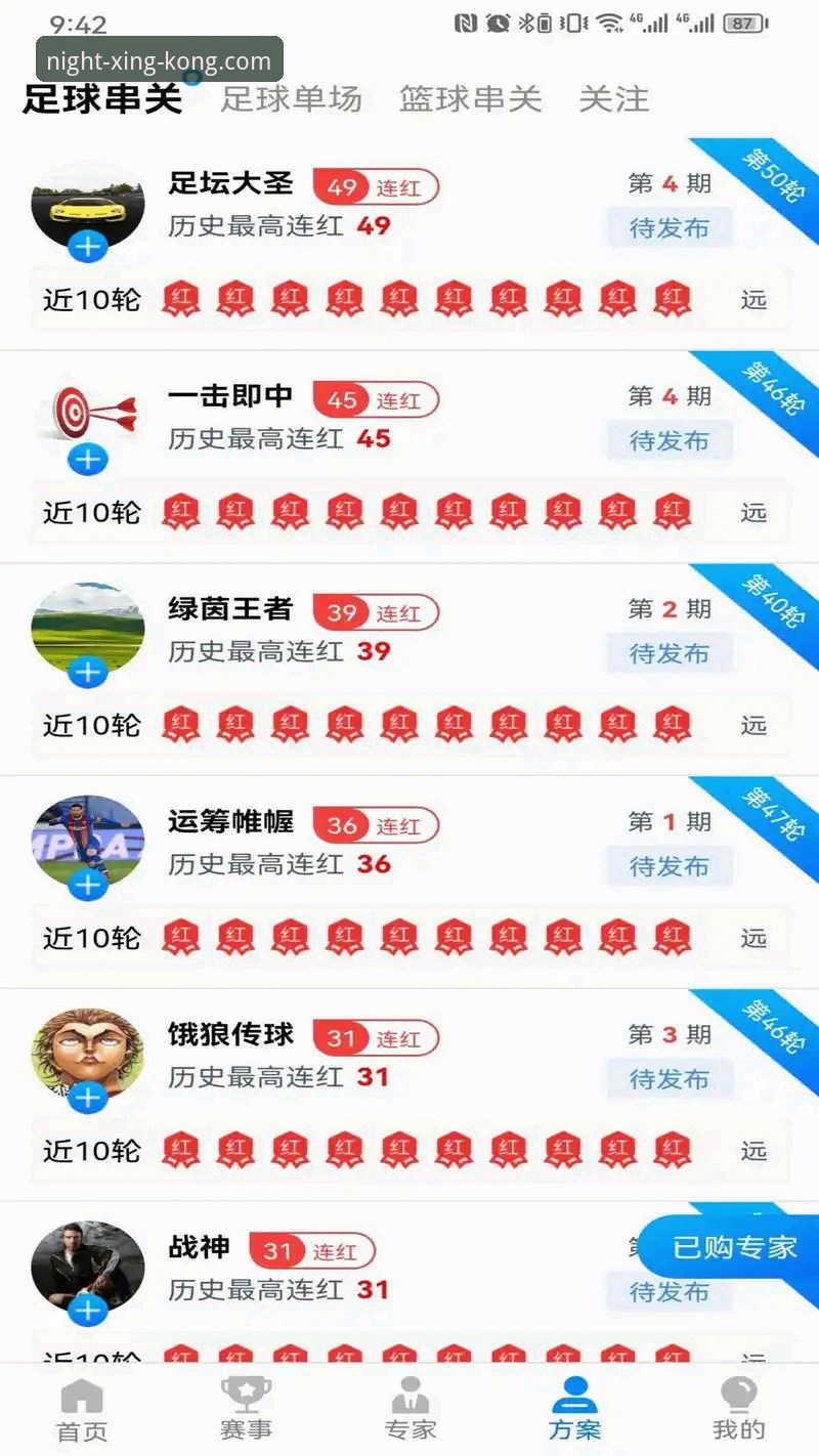 资深用户分享：星空体育手机版iOS版实战使用心得
